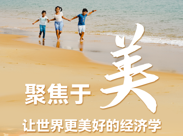 新华社重磅五连评，深刻阐释习近平经济思想的世界启示