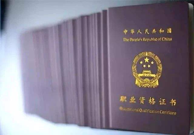 别被“考证躺赚”骗局忽悠