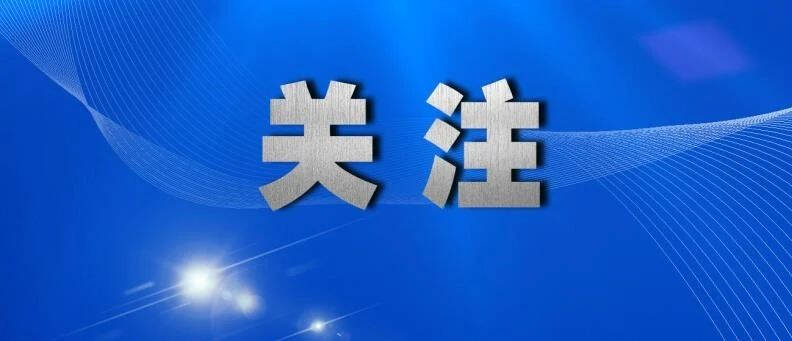 国际油价创8年新高，国内油价今日料迎“四连涨”