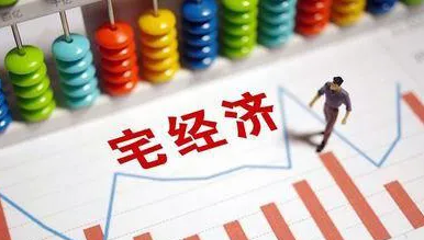 “宅经济”商品出口“降温”？商务部这样回应