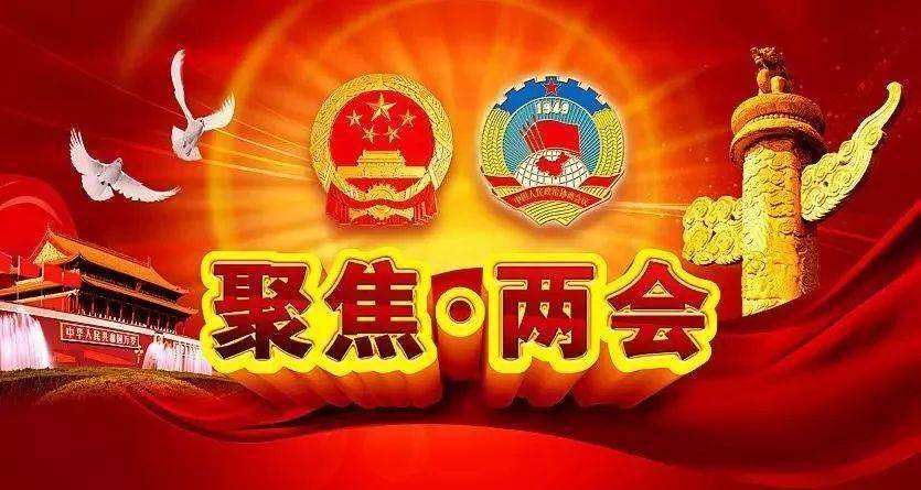 中共中央、全国人大常委会、国务院等领导同志分别参加十三届全国人大五次会议代表团分组审议