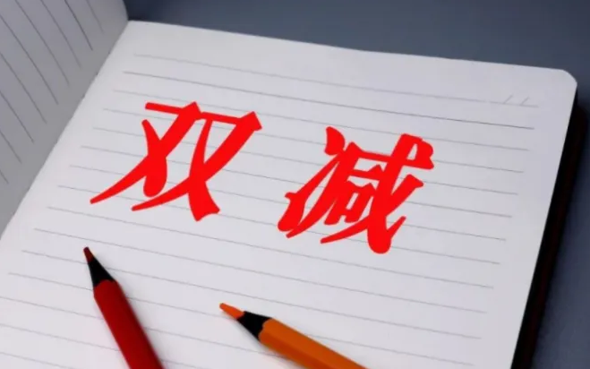 “双减”之下，教师迎来职业生涯“拐点”