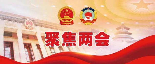 建好“民意窗” 架好“连心桥”——聚焦全国人大常委会加强和改进代表工作