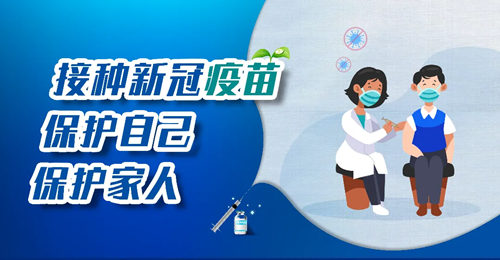 中国发布丨我国已有超2亿60岁以上老人完成新冠病毒疫苗全程接种