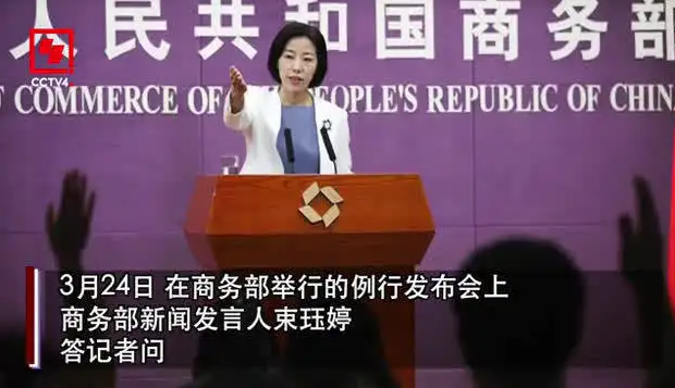 商务部：希望美方尽快取消全部对华加征关税