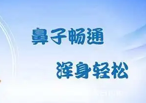 名医开讲：春天如何远离咳喘鼻炎？