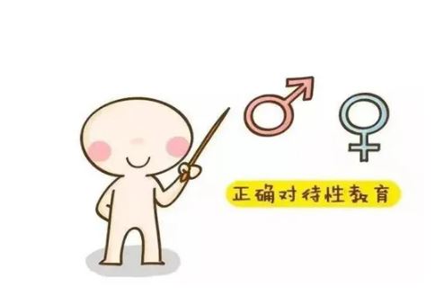 中小学性教育课不该“在尴尬中收场”