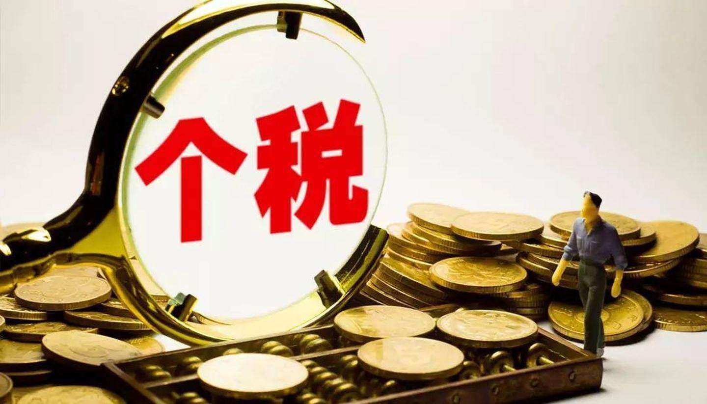 2021年度个税汇算今起开始 你是退税还是补税？