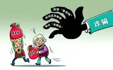 依法严厉打击养老诈骗犯罪！最高检作出部署