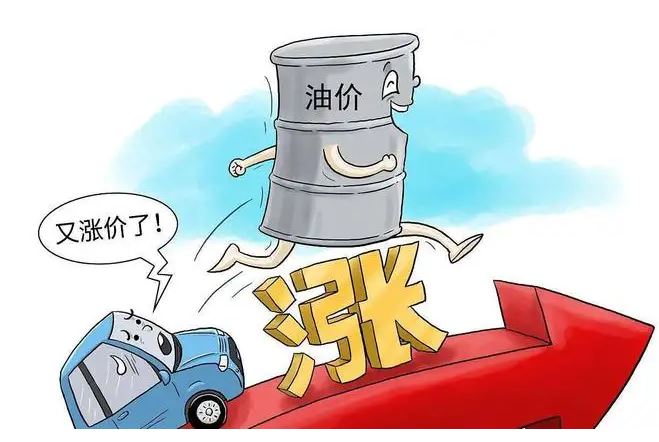 国内成品油价迎年内第七涨 加满一箱92号汽油多花8元