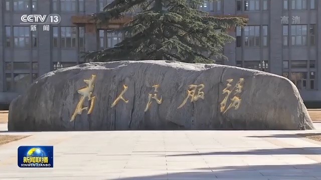 人民论坛：“为民造福是最大政绩”