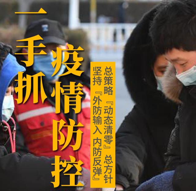 图说：疫情防控保供稳价两手抓，守稳百姓“米袋子”“菜篮子”