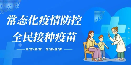 接种疫苗可显著降低重症和死亡风险