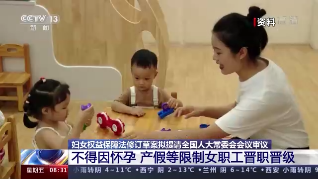 全国人大常委会法工委通报拟审议的法律草案主要情况 看看哪些与你相关