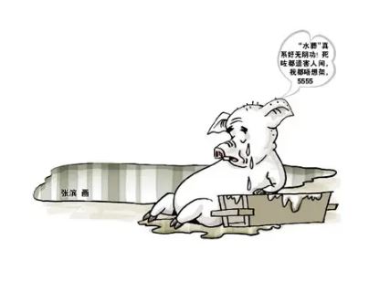 “二师兄”肩扛“三座山” 警惕产能“硬着陆”——生猪供给市场调查