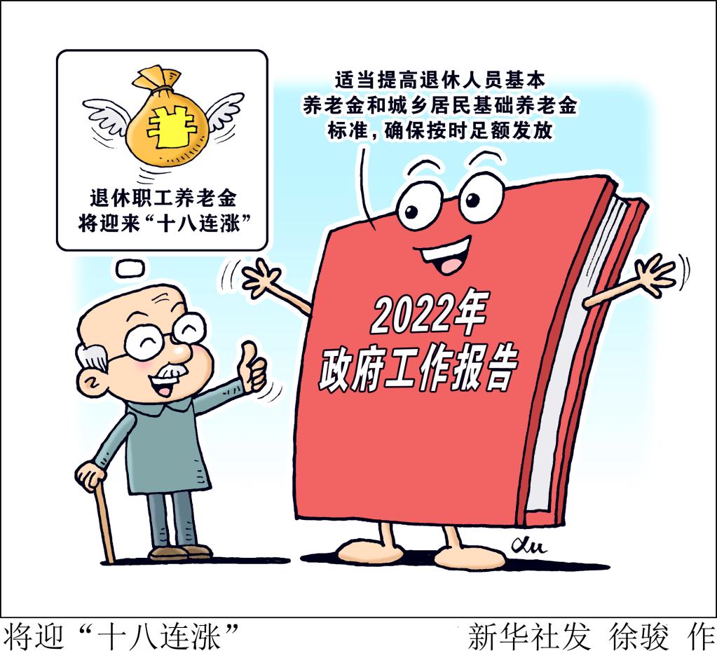 是否强制、如何购买、谁来监管？——权威部门回应个人养老金焦点问题