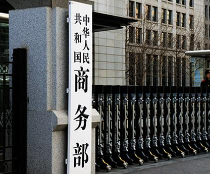 商务部：全力保障受疫情影响地区生活必需品市场供应