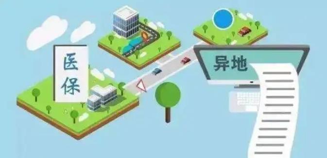 异地联网结算、药采全网比价……医保信息化惠及千万家