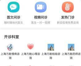 武汉300余名专家线上问诊 服务上海方舱患者