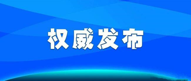 中国发布丨奥密克戎致死率更高？集中隔离会造成交叉感染？专家权威回应8个热点问题