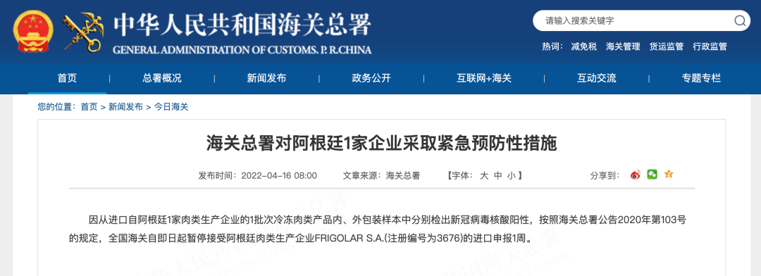 这些食品检出阳性，警惕！