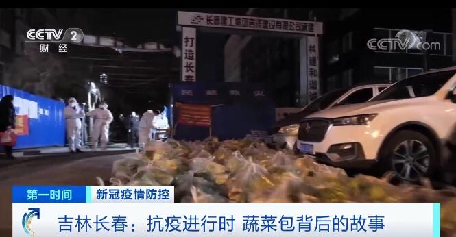 【凡人微光】蔬菜包背后的故事