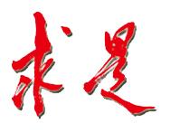 《求是》杂志发表习近平总书记重要文章《加快建设科技强国，实现高水平科技自立自强》