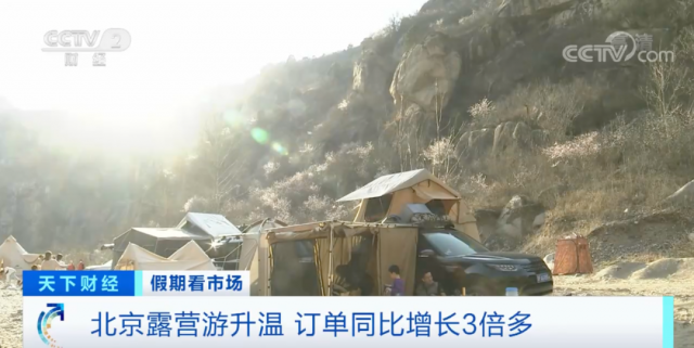 预订量同比增3倍！这种“旅游”方式火了
