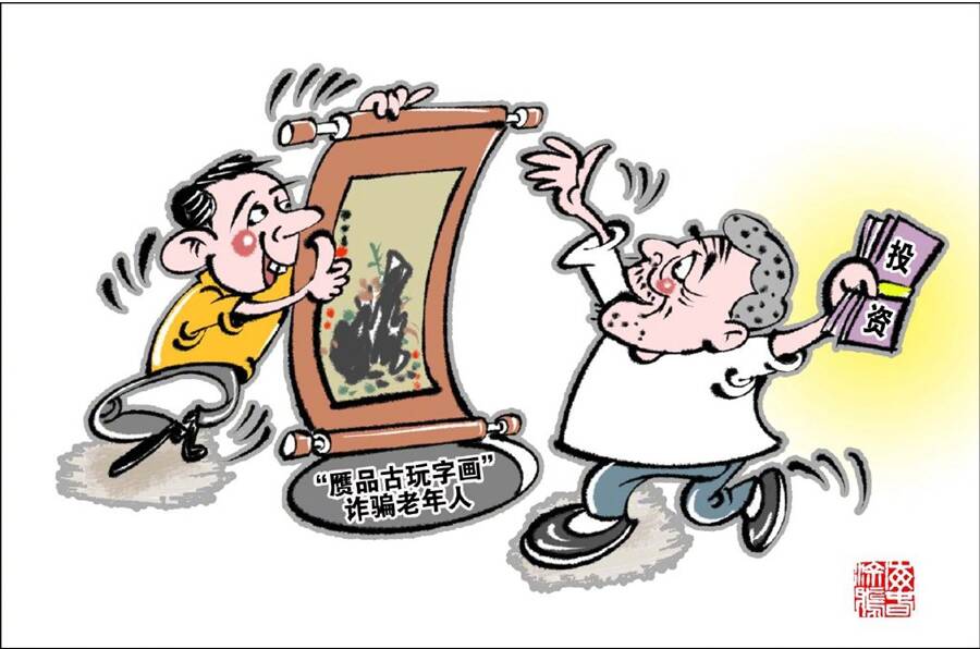 文旅部组织开展文化和旅游市场打击整治养老诈骗专项行动