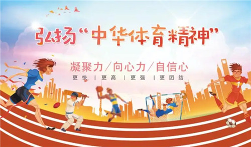 明确“弘扬中华体育精神” 关注青少年近视肥胖等问题——体育法修订草案再次提请全国人大常委会审议