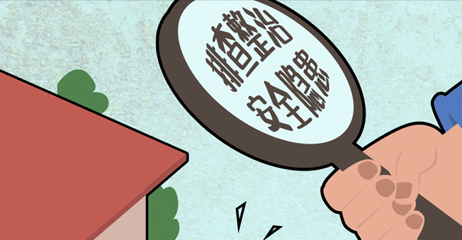 看清生产经营中的安全“红绿灯”，否则后果很严重！