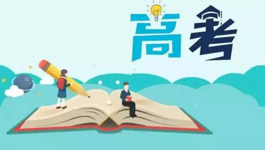2022年高考知识点：高校专项计划招生简章
