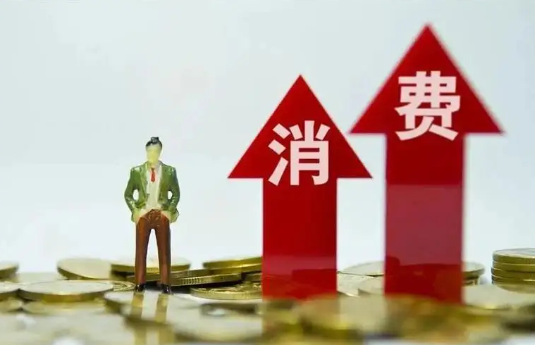 如何稳定当前消费？如何释放消费潜力？——聚焦促进消费20条政策举措