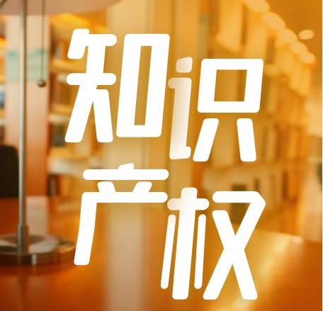 世界知识产权日|一起了解哪些是侵犯知识产权犯罪