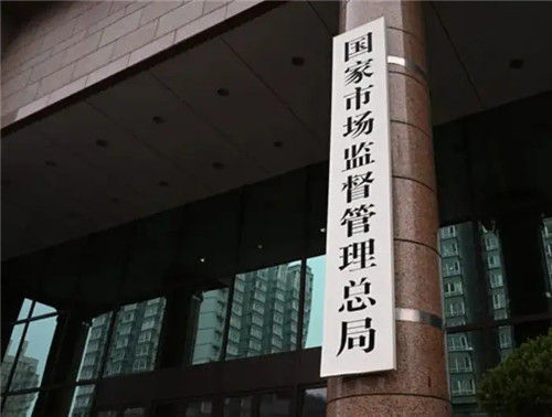 我国将开展网络市场监管与服务示范区创建