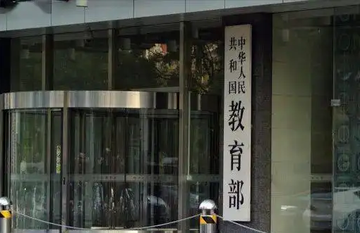 教育部要求“五一”假期精准掌握师生健康状况和出行去向