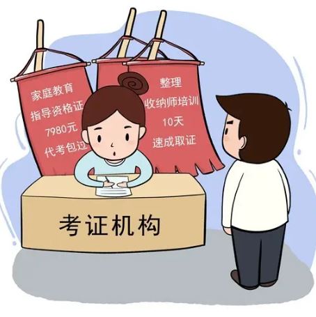 家庭教育指导师培训缘何“凶猛”生长