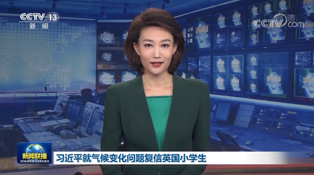 习近平就气候变化问题复信英国小学生