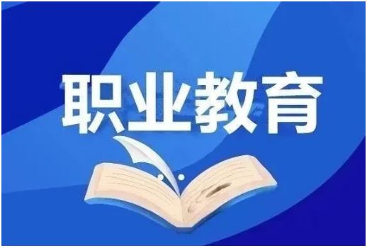 职教法首次修订：让职业教育真正“香起来”“热起来”