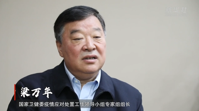 坚持“动态清零”总方针不动摇——梁万年谈疫情防控焦点