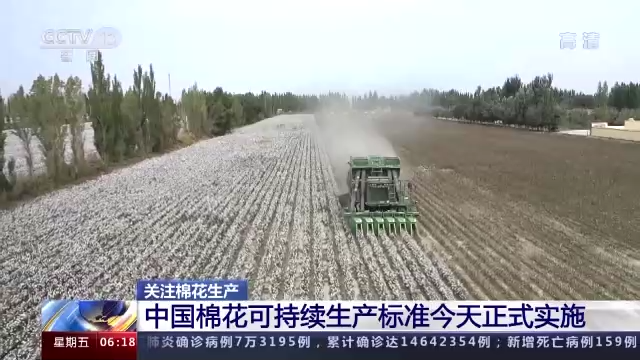 科技助力春耕 全国棉花整地播种陆续展开
