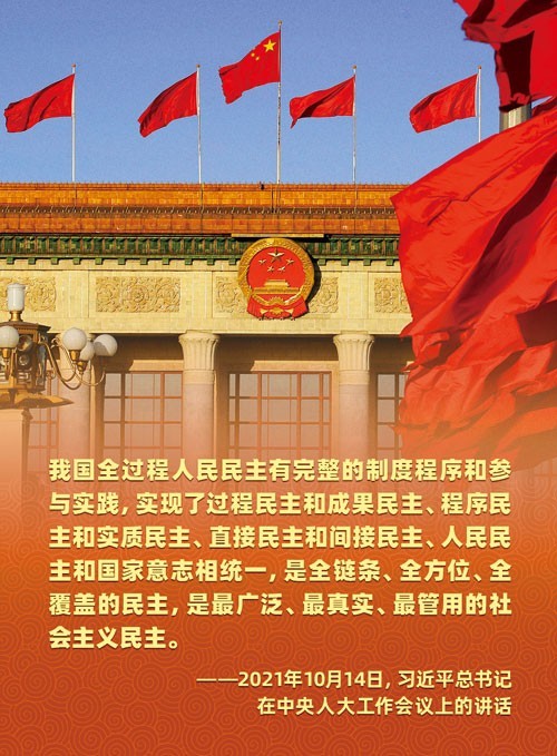 “高大上”立法走进寻常百姓家 基层立法联系点生动践行全过程人民民主