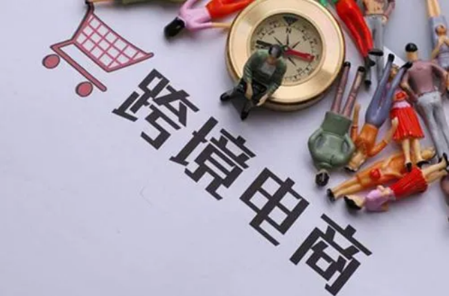 试点扩围 跨境电商迎来新机遇