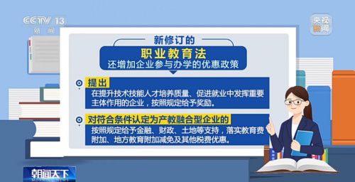 贯彻职业教育法要走出认知和实践误区  让职业教育真正“香起来”“热起来”