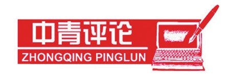 科技自立自强 青年先锋“舍我其谁”