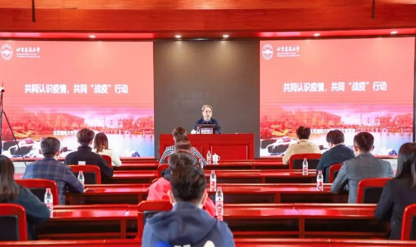 筑牢疫情防控思想防线 北京高校上好疫情防控“大思政课”