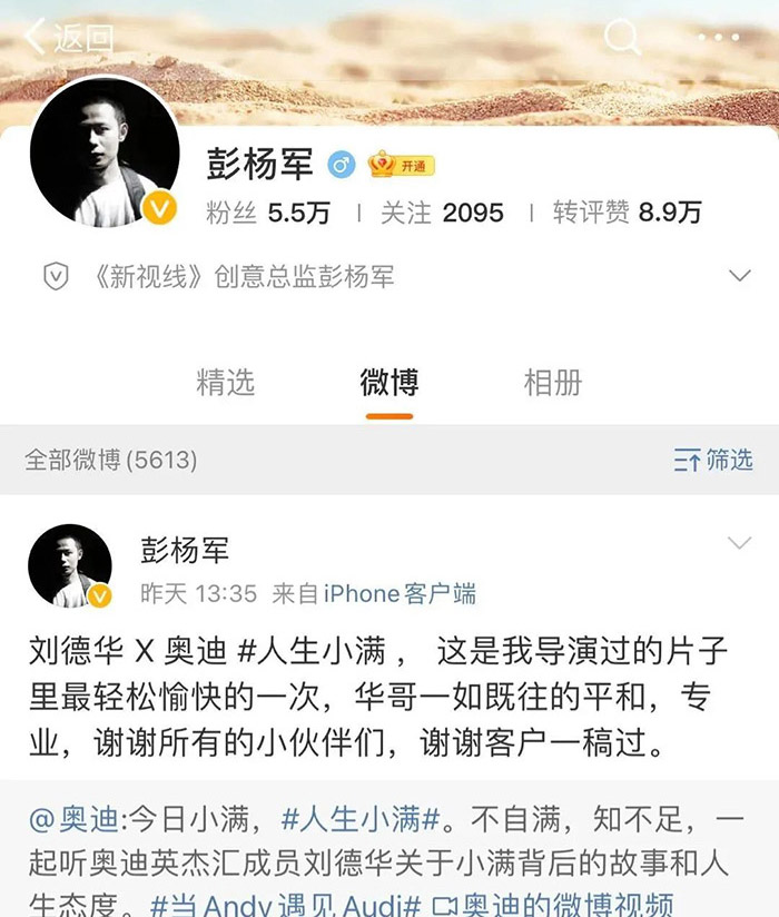 奥迪广告抄袭，道歉不是终点！刘德华是否要担责？