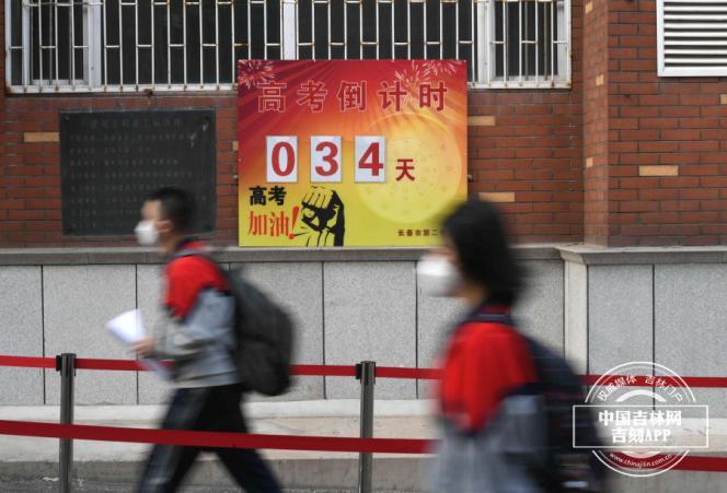 疫情下的高考四问：异地考生、阳性考生怎么办？