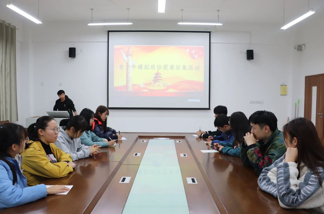 《模拟政协学生社团工作指引》发布