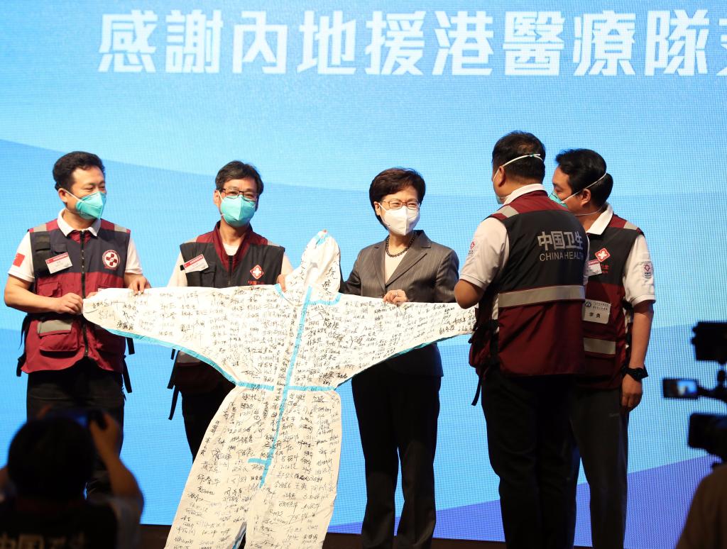 林郑月娥送别内地援港医疗队：欢迎日后以游客身份重临香港